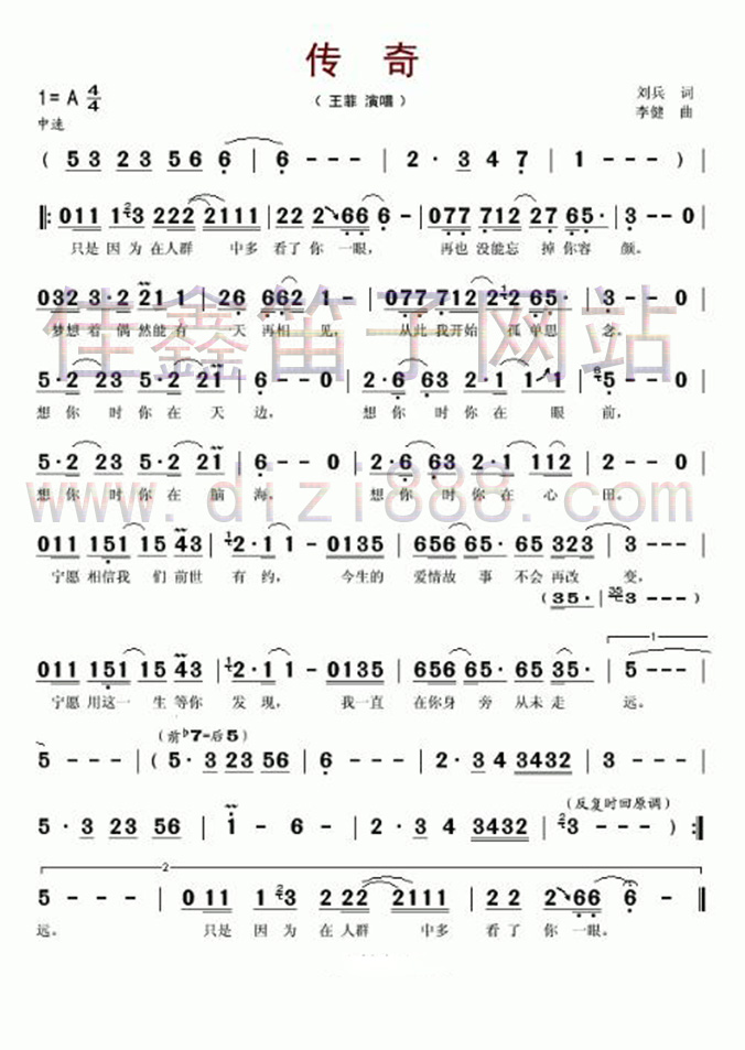 痴情冢简谱笛子_痴情冢笛子简谱f调