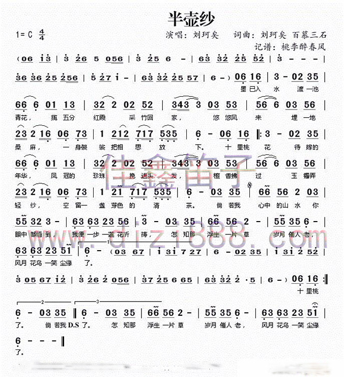 半壶沙c调筒音作1的笛子简谱