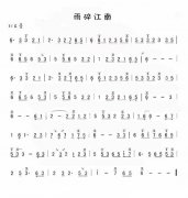 <b>齭</b>
